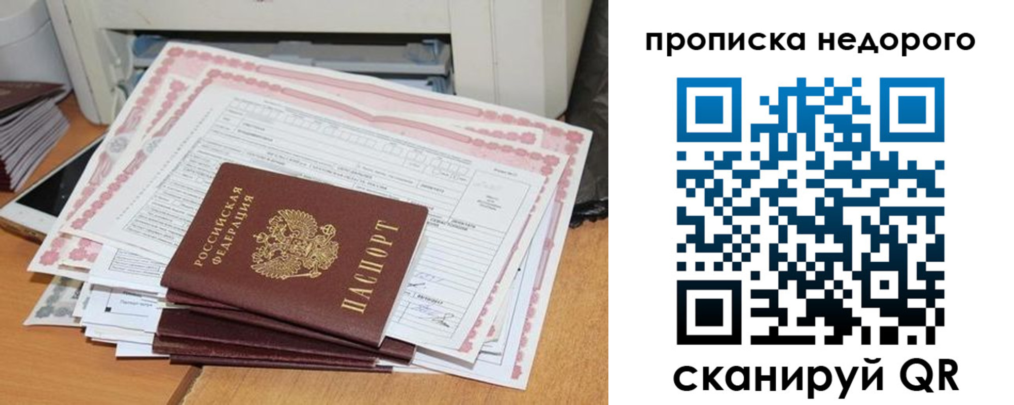 временная регистрация купить в Ермолино