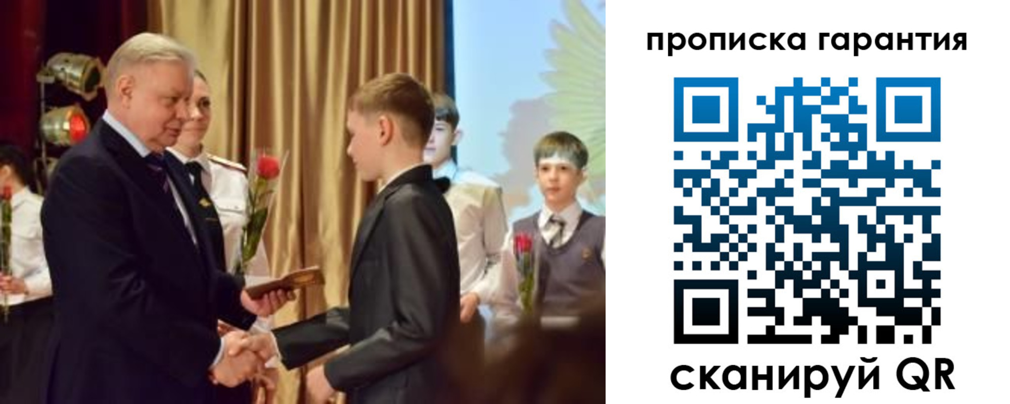 прописка для школы в Ермолино