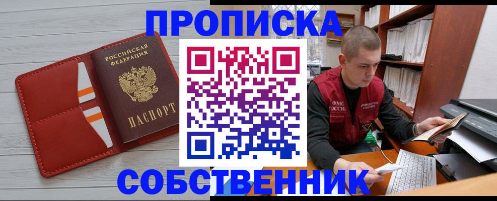 временная регистрация в квартире в Ермолино