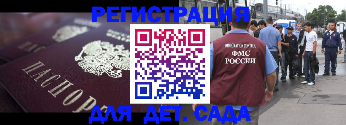 прописка от собственника в Ермолино