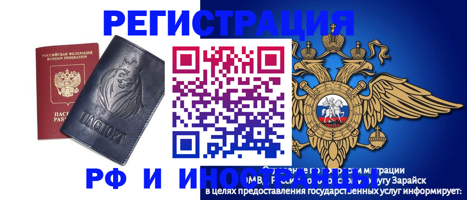 прописка для военкомата в Ермолино