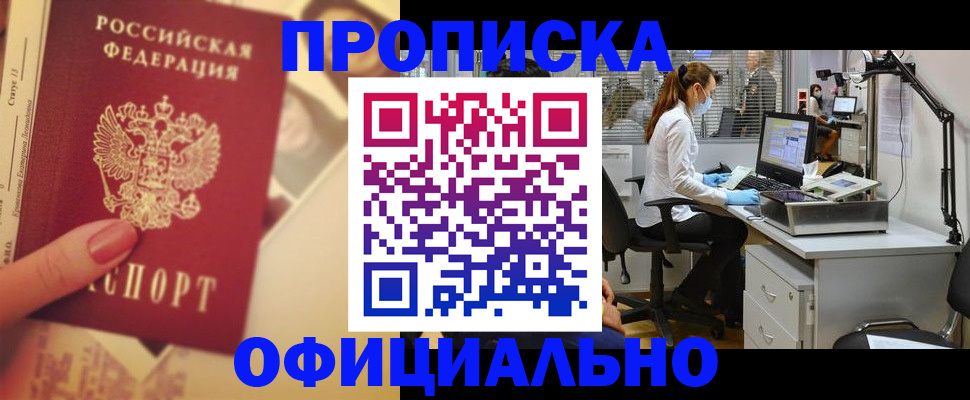 временная регистрация гарантия в Ермолино