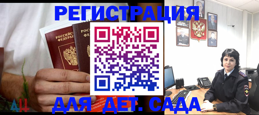 прописка поиск в Ермолино