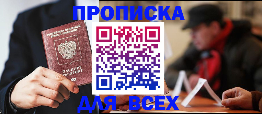 временная регистрация 2025 в Ермолино