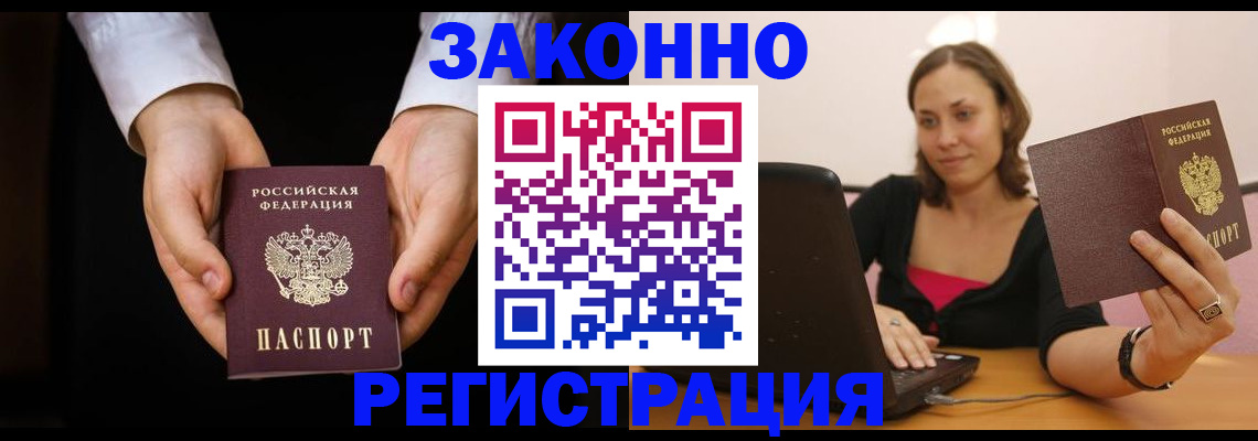 временная регистрация 2025 в Ермолино
