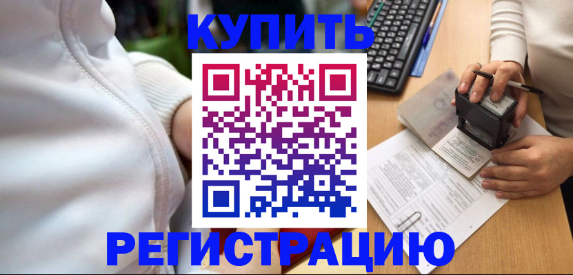 миграционный учет в Ермолино