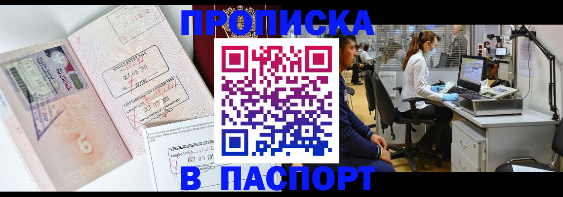 временная регистрация для школы в Ермолино