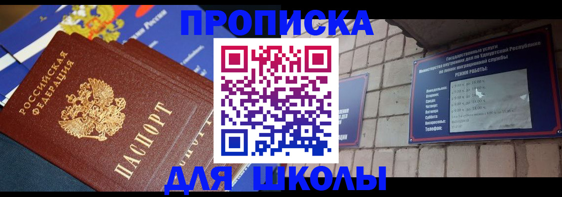 прописка иностранных граждан в Ермолино