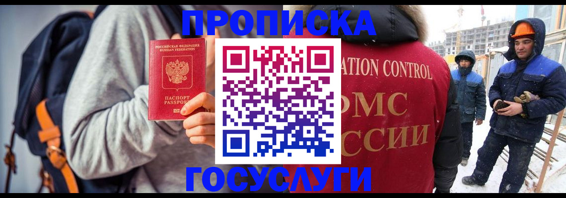 миграционный учет в Ермолино